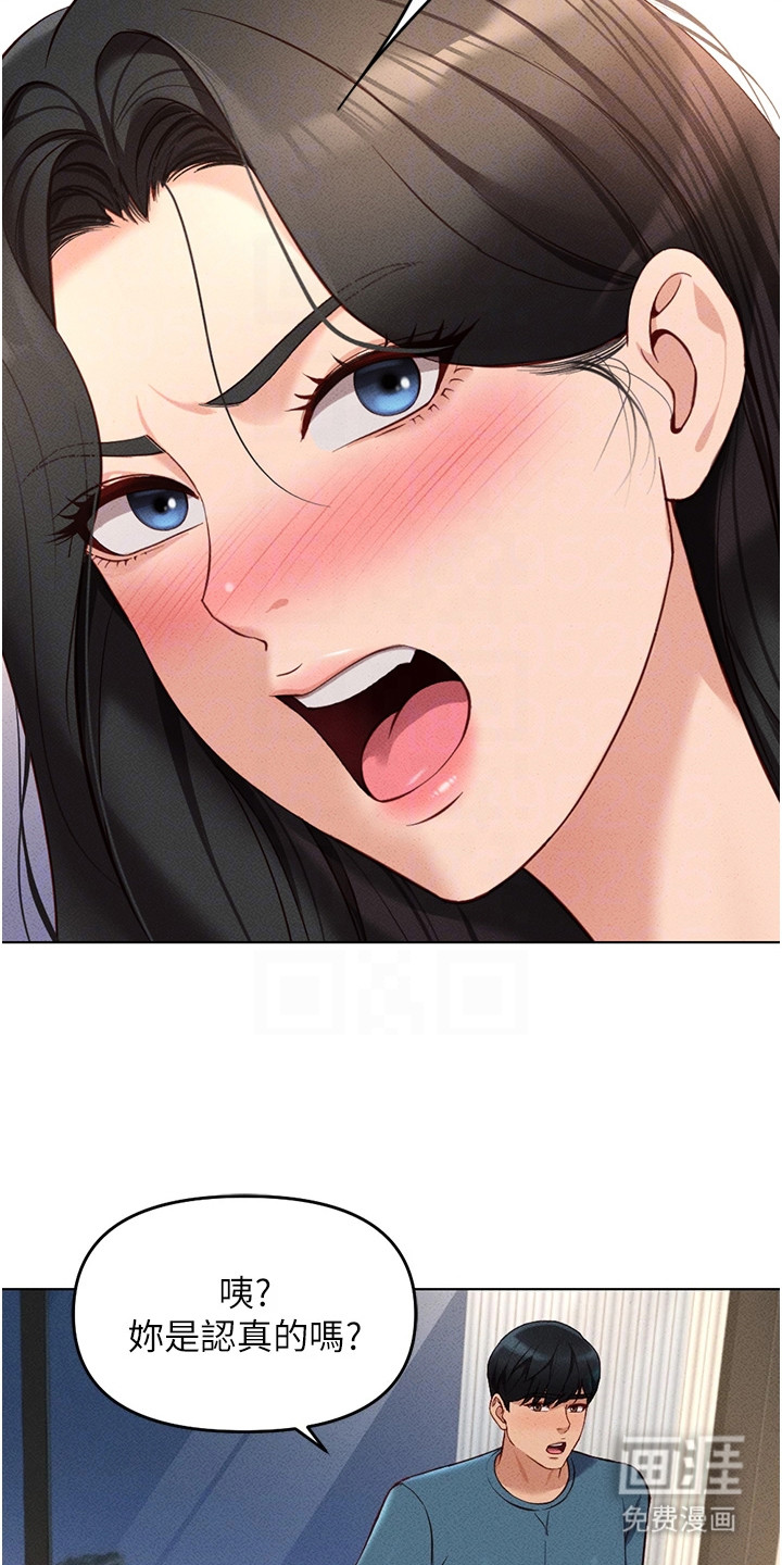 职场操控者漫画-图28