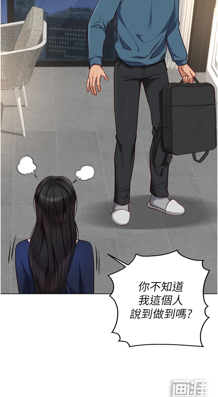职场操控者漫画-图29