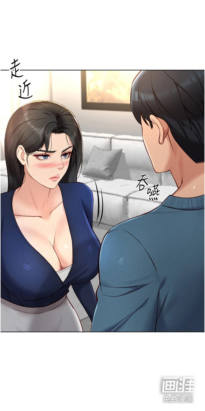 职场操控者漫画-图0