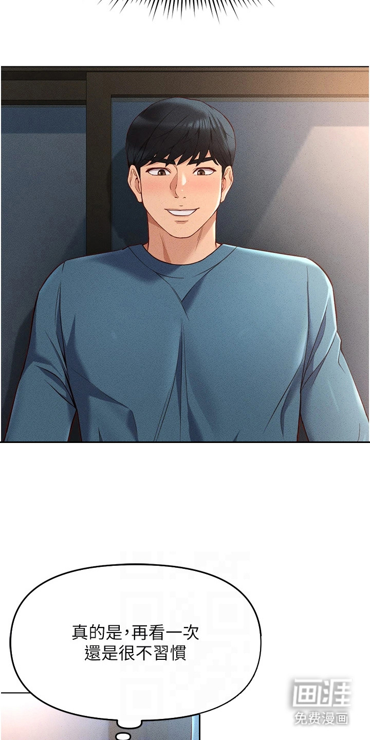 职场操控者漫画-图2