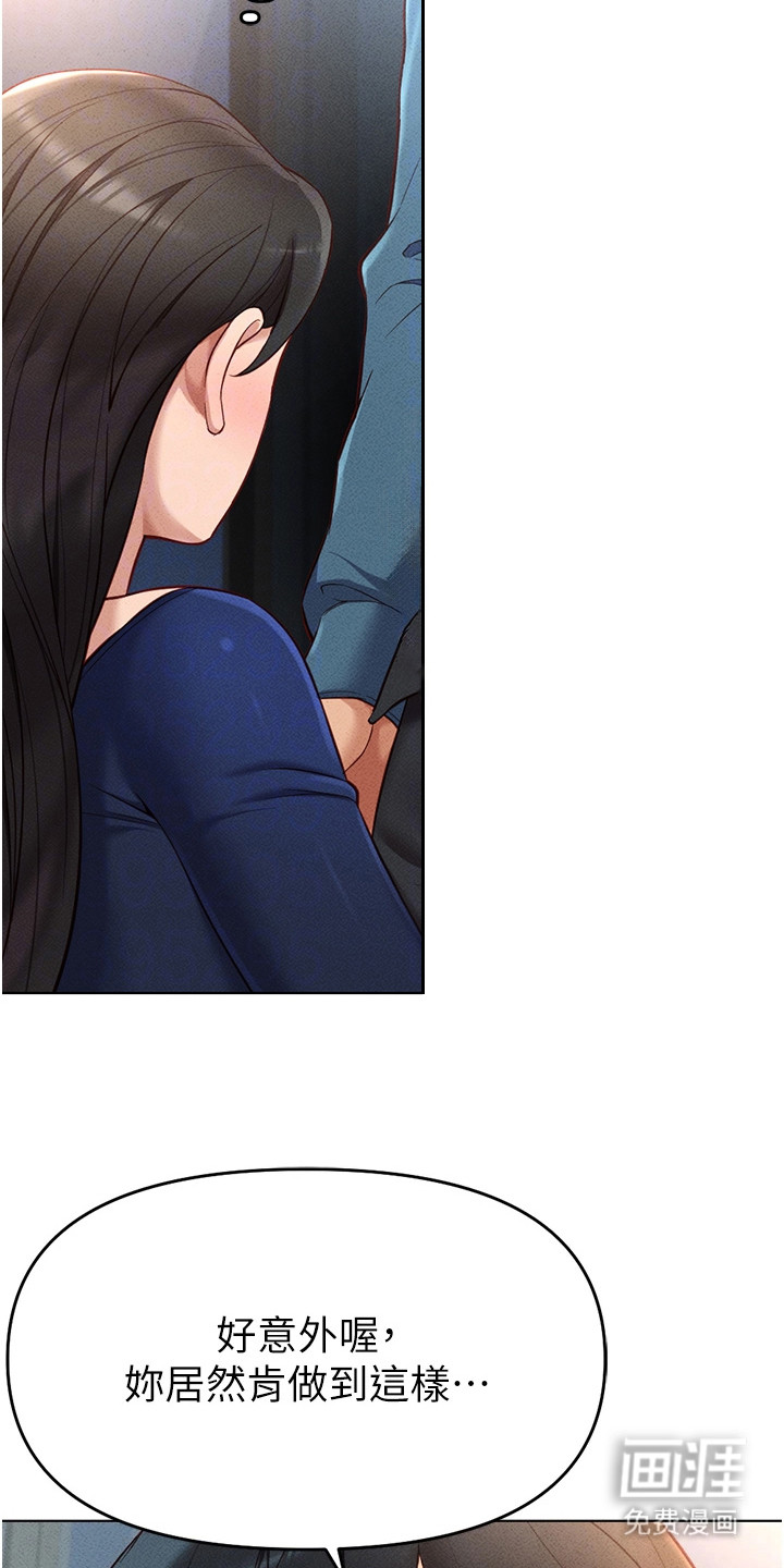 职场操控者漫画-图3