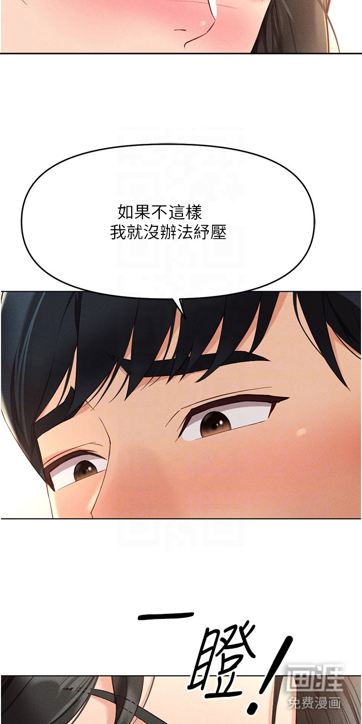 职场操控者漫画-图5