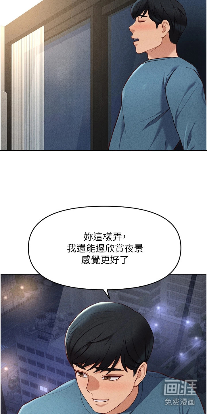 职场操控者漫画-图7