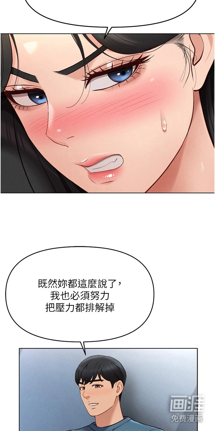 职场操控者漫画-图11