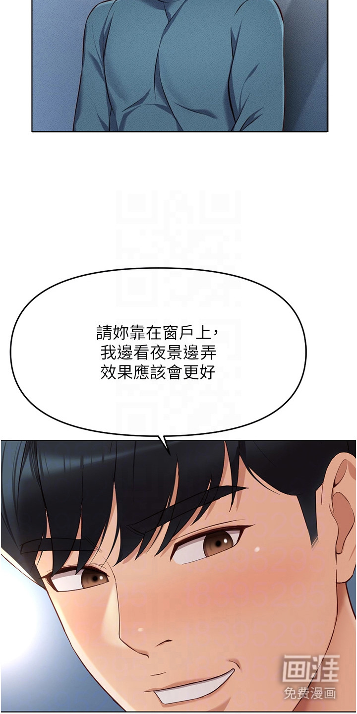 职场操控者漫画-图12