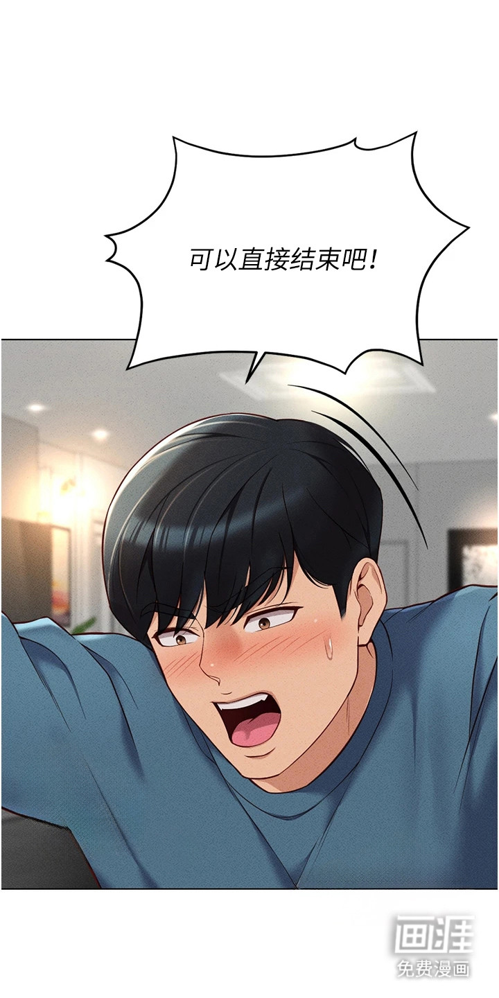 职场操控者漫画-图0