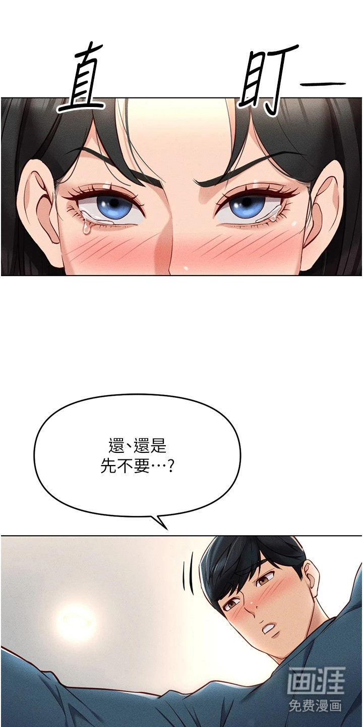 职场操控者漫画-图1