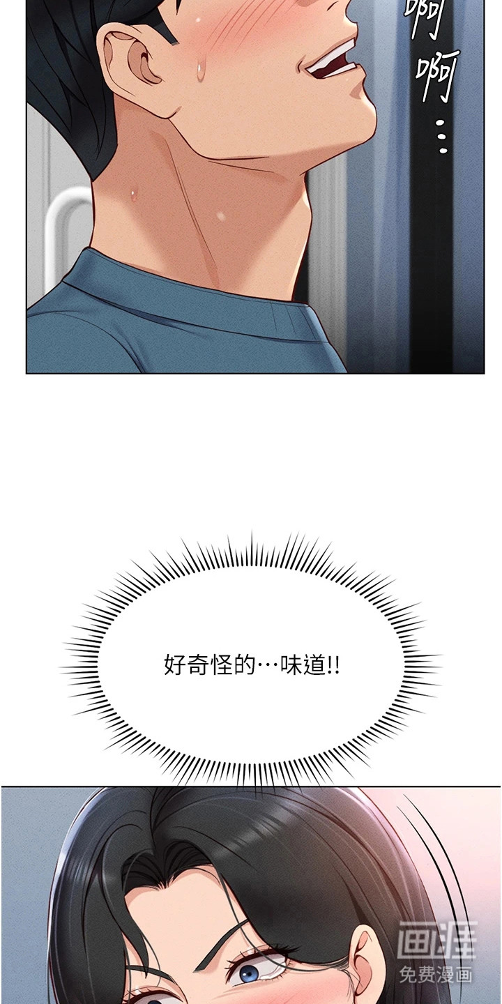 职场操控者漫画-图4