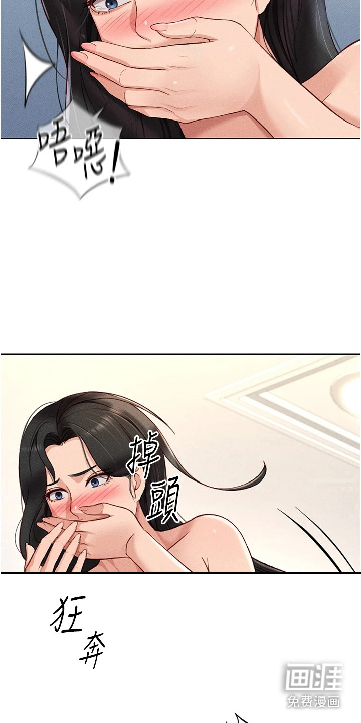 职场操控者漫画-图5