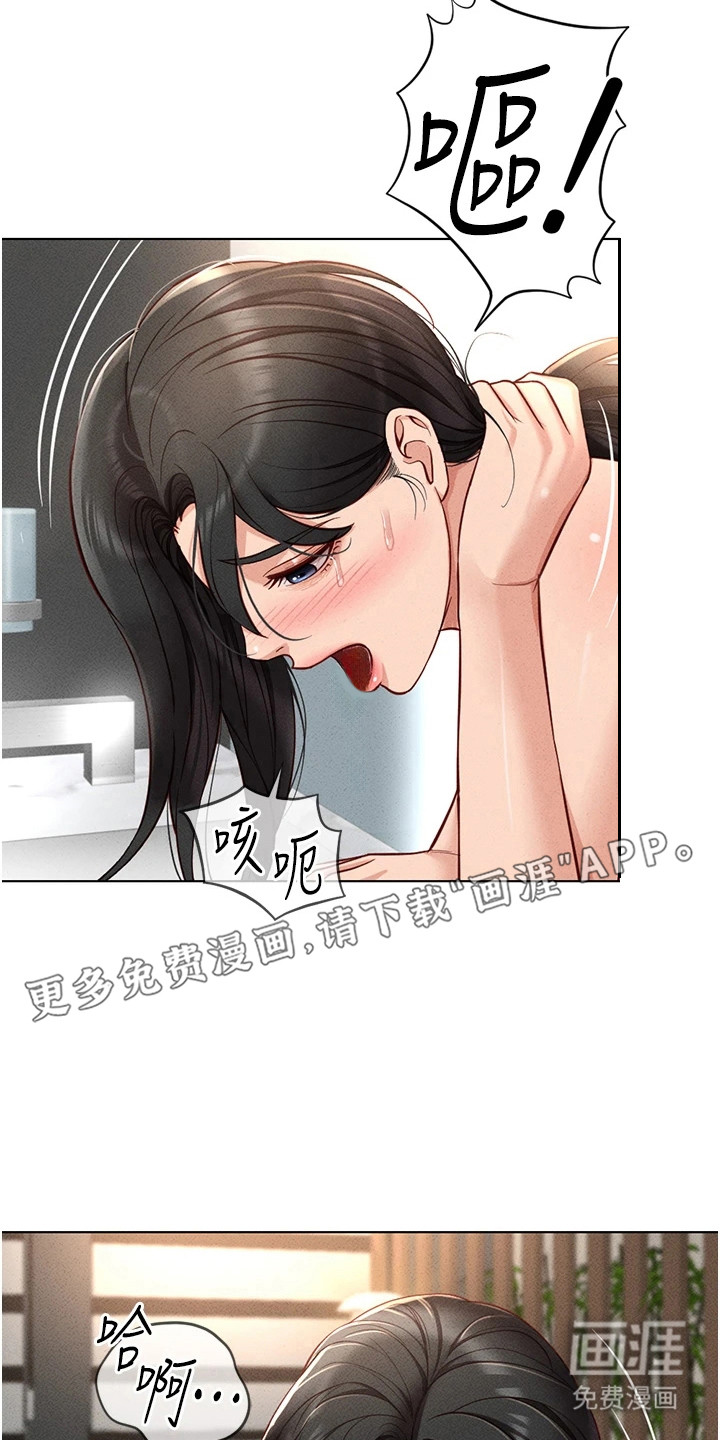 职场操控者漫画-图6