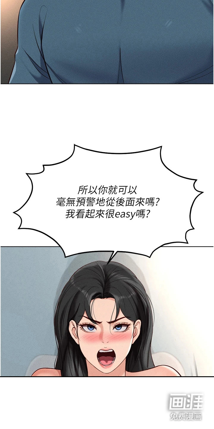 职场操控者漫画-图10