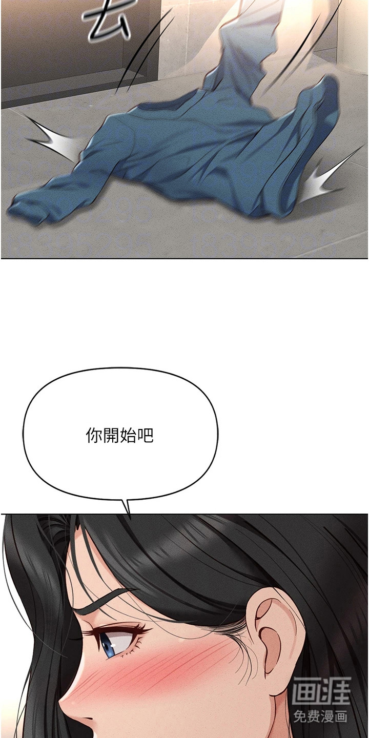 职场操控者漫画-图13