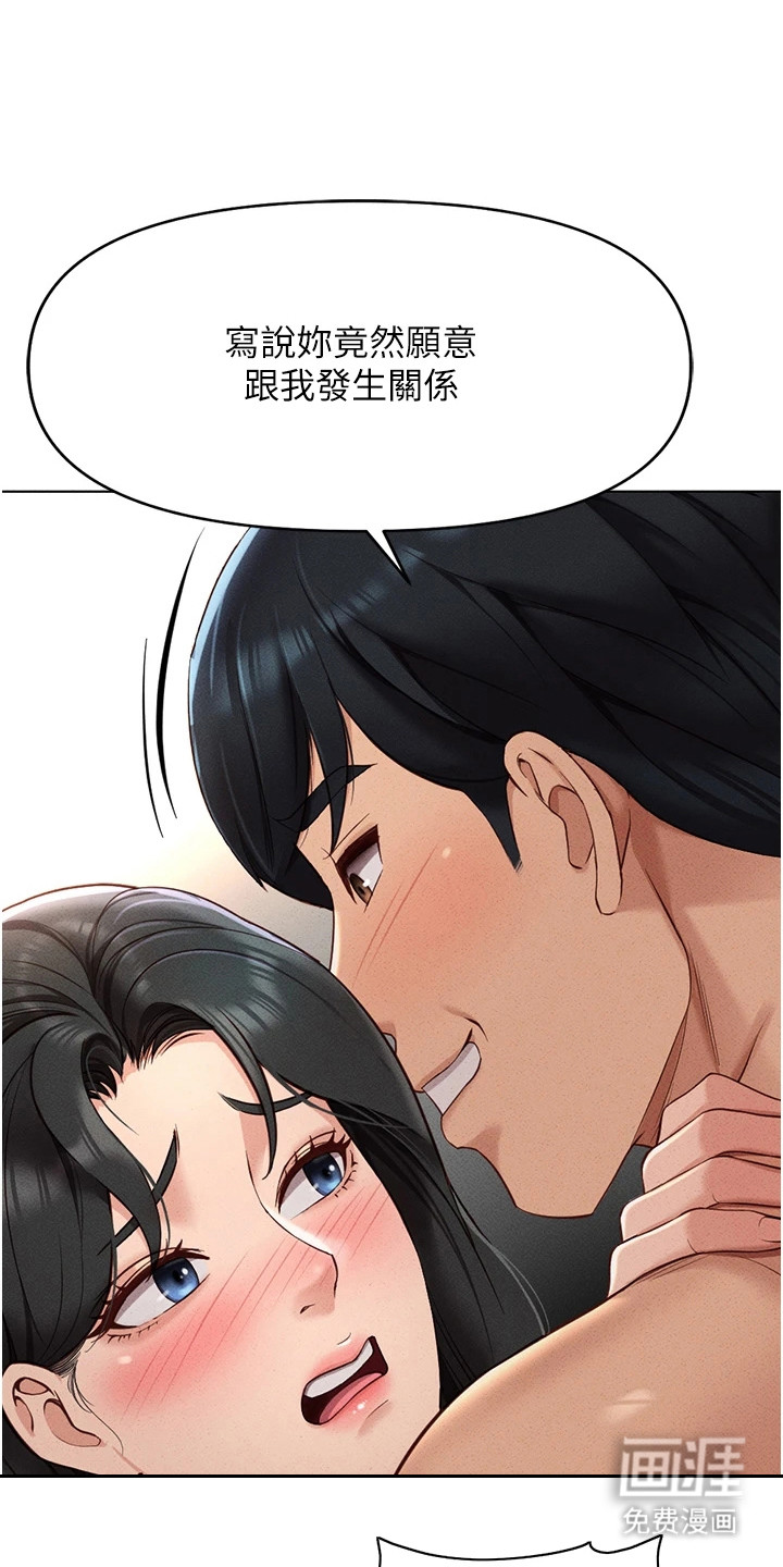 职场操控者漫画-图16