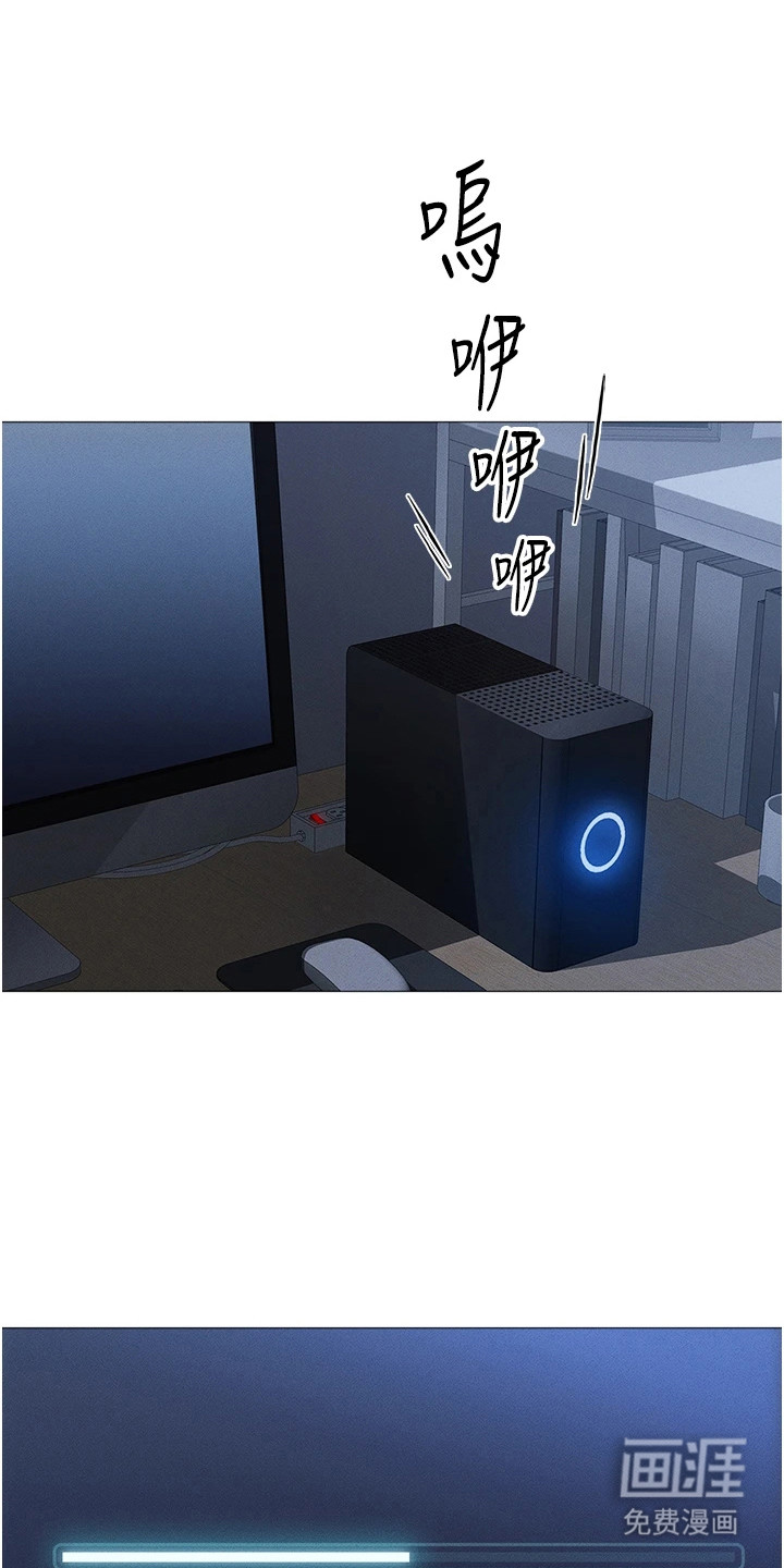 职场操控者第3话图