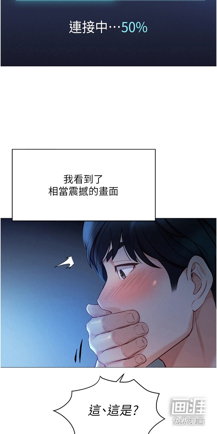 职场操控者第3话图