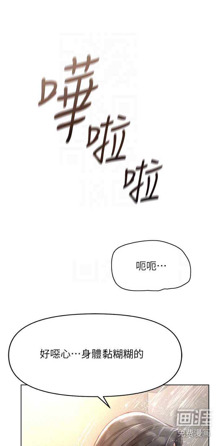 职场操控者第30话第1页