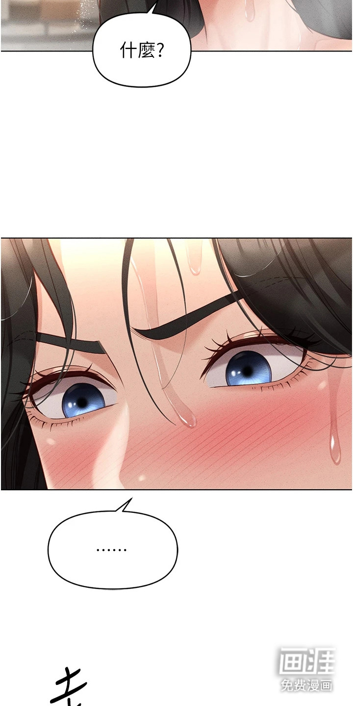 职场操控者漫画-图3