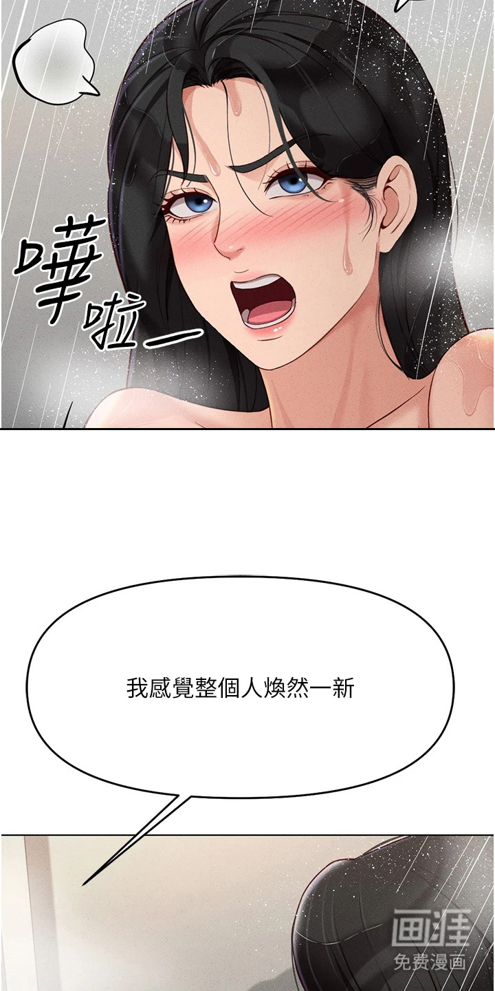 职场操控者漫画-图6