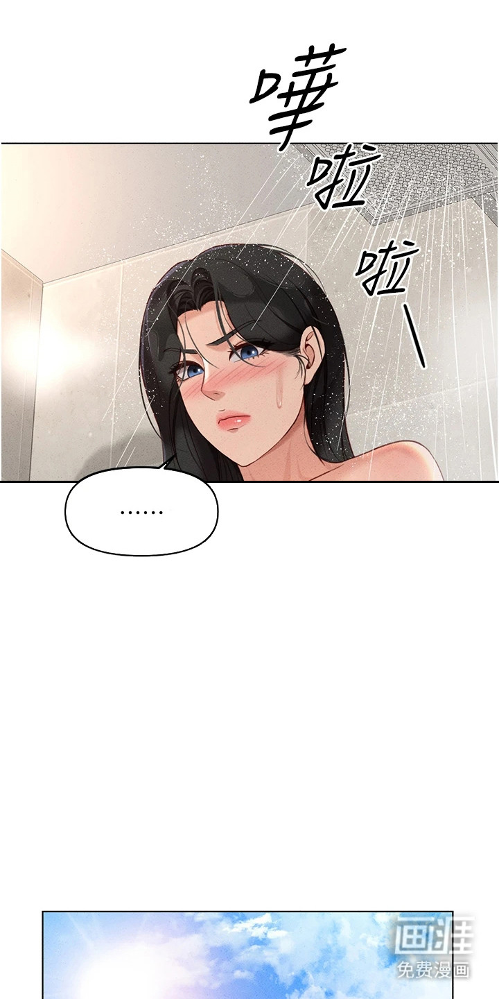 职场操控者漫画-图9