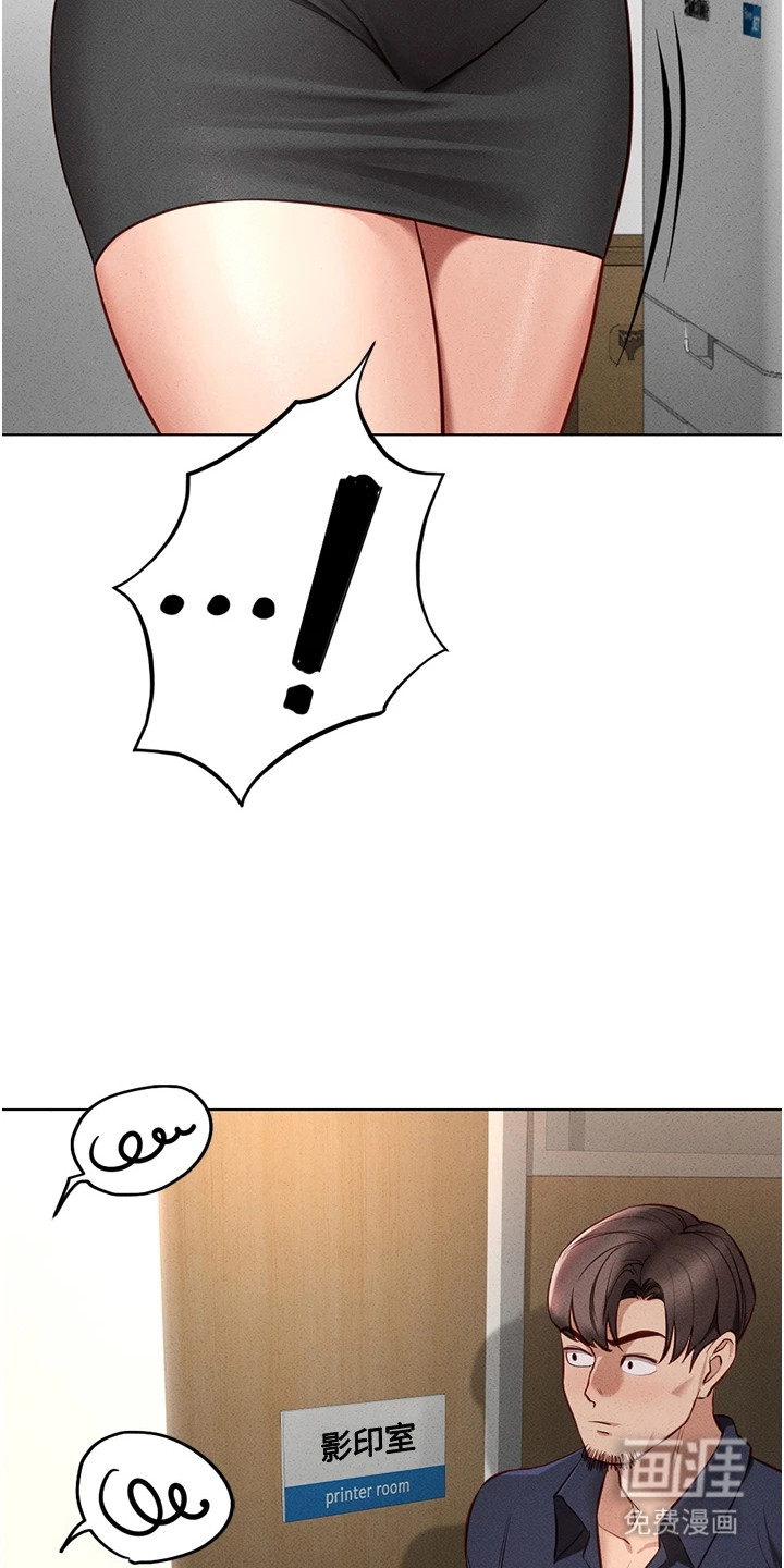 职场操控者漫画-图18