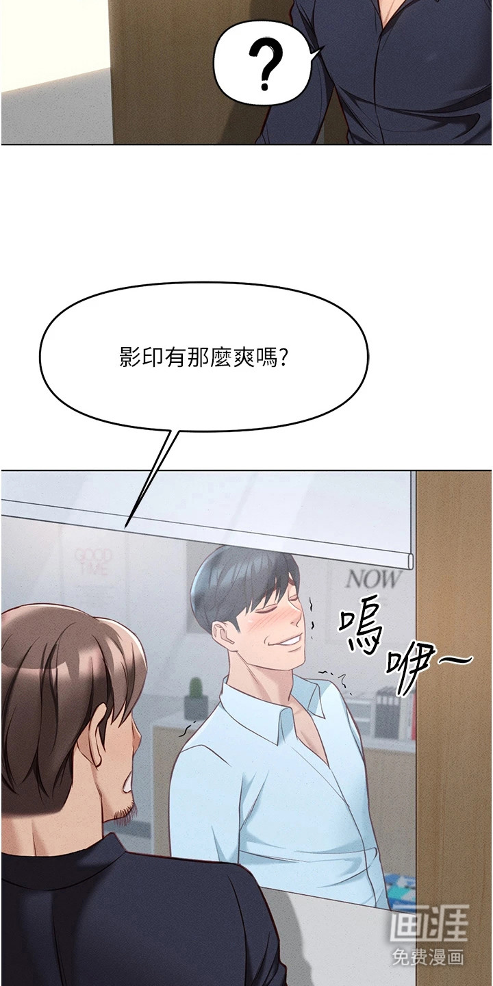 职场操控者漫画-图19