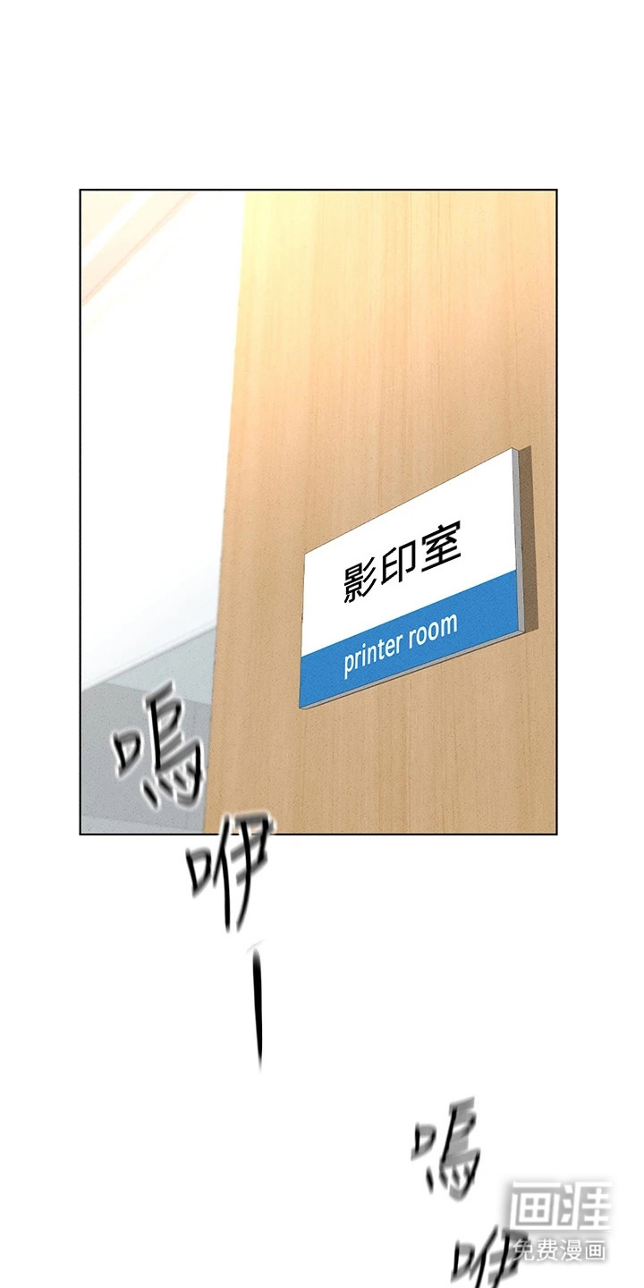 职场操控者漫画-图0