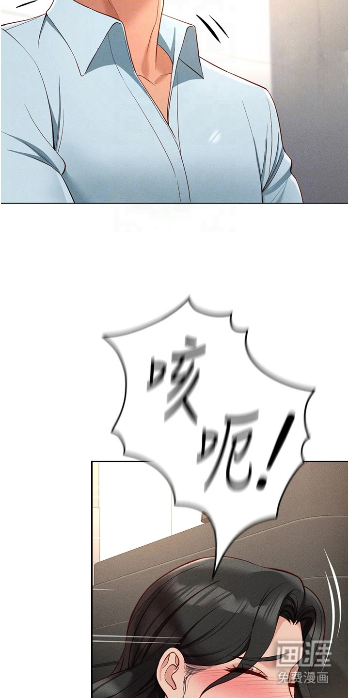 职场操控者漫画-图2