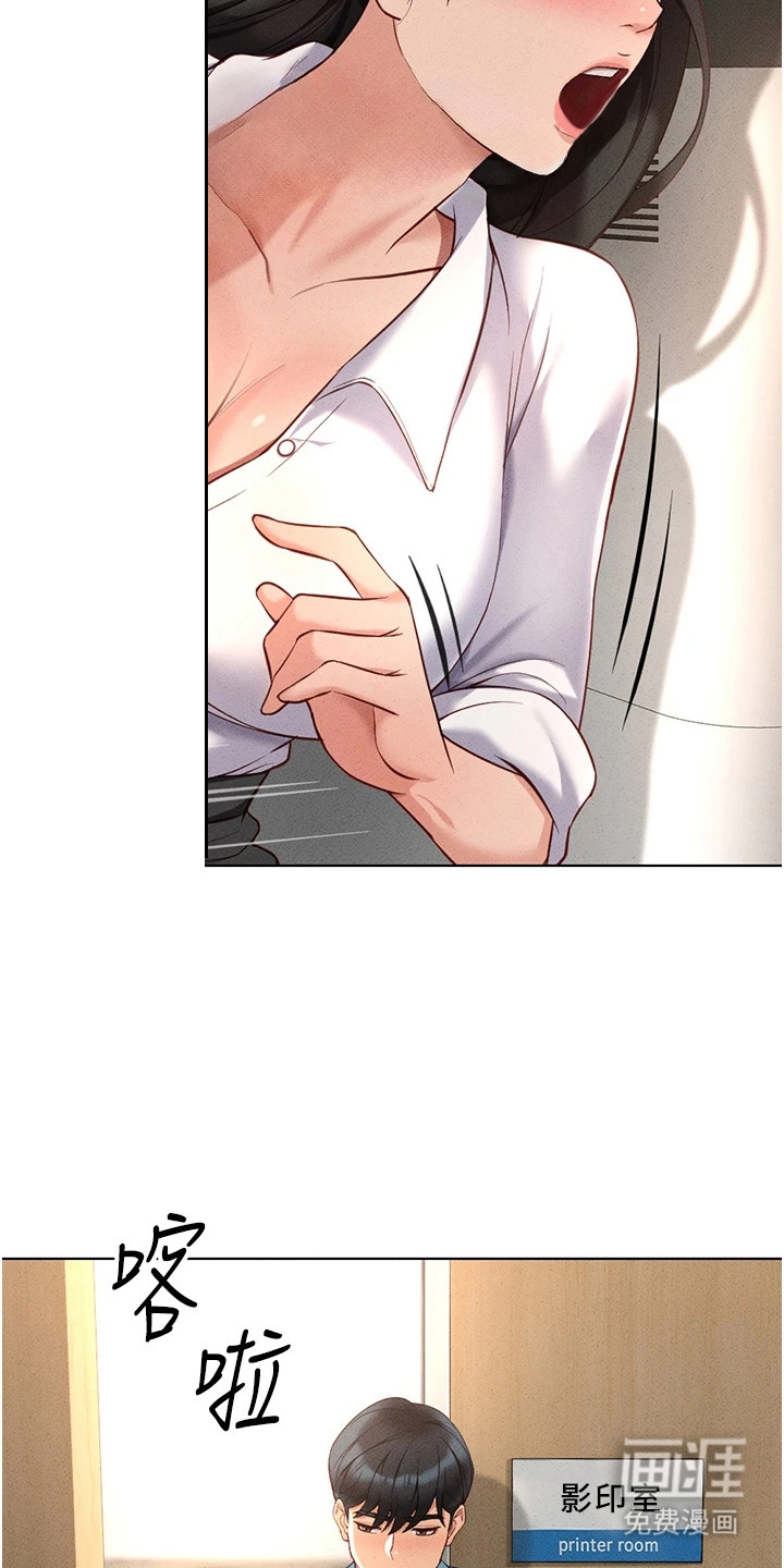 职场操控者漫画-图3
