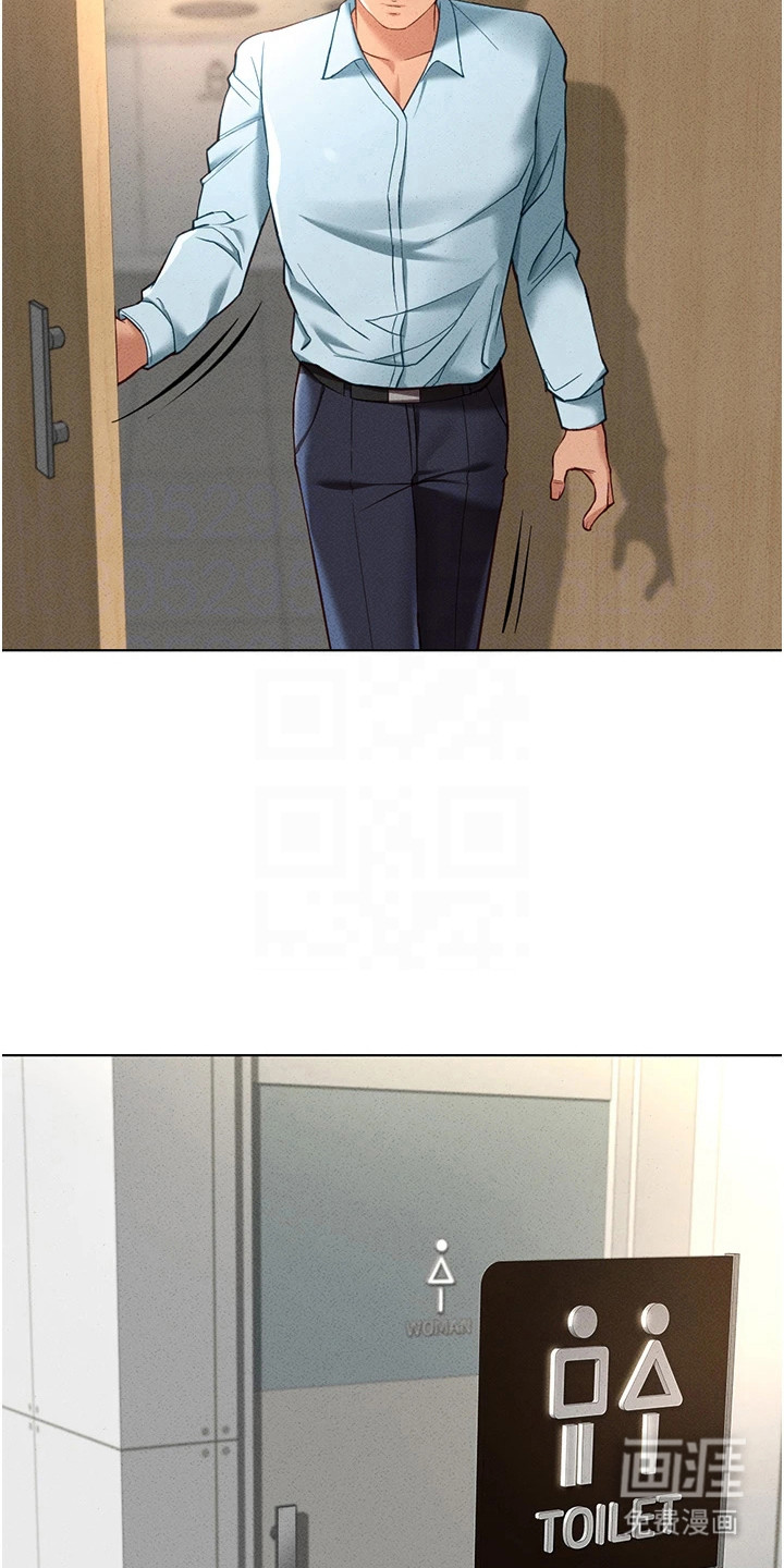职场操控者漫画-图4