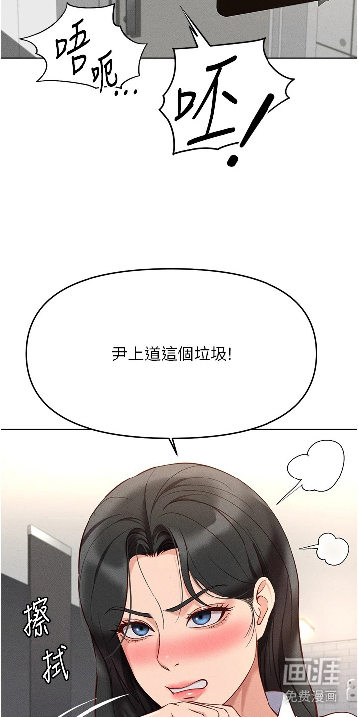 职场操控者漫画-图5