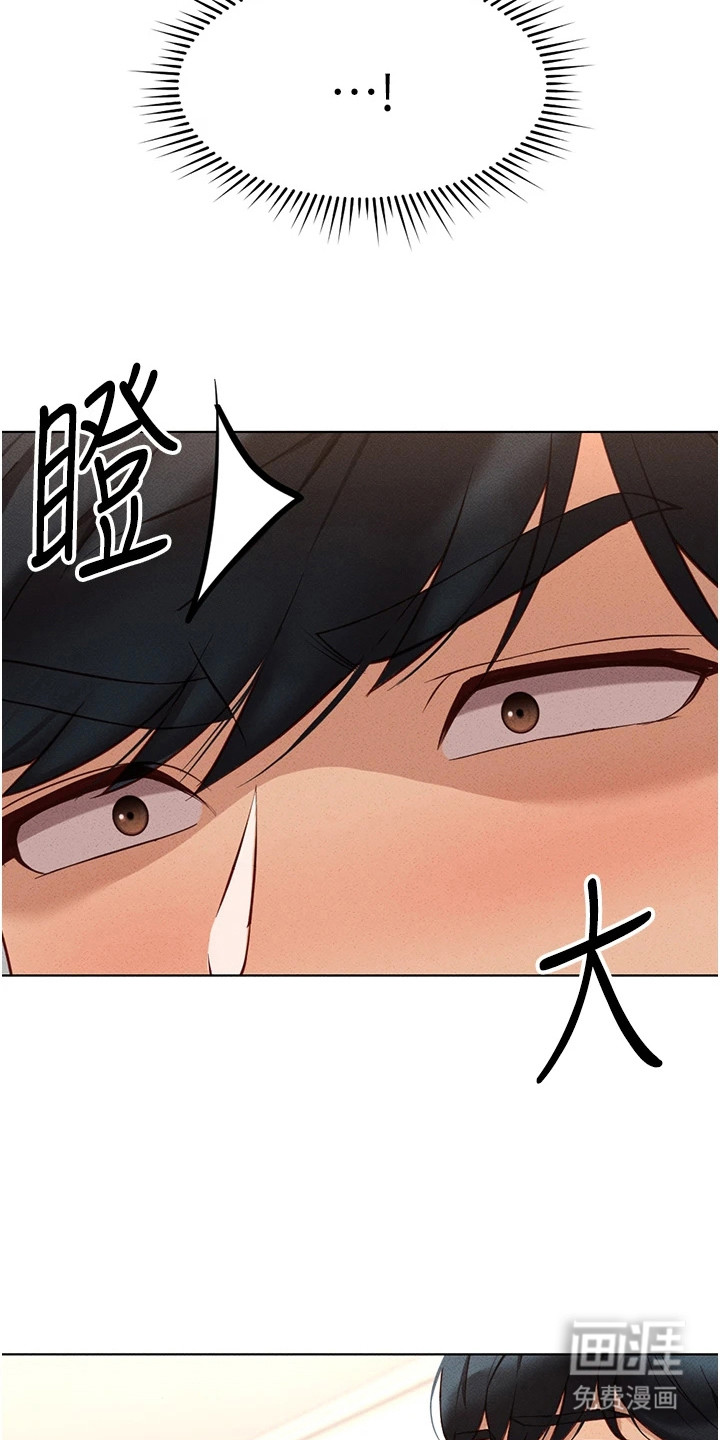 职场操控者漫画-图12