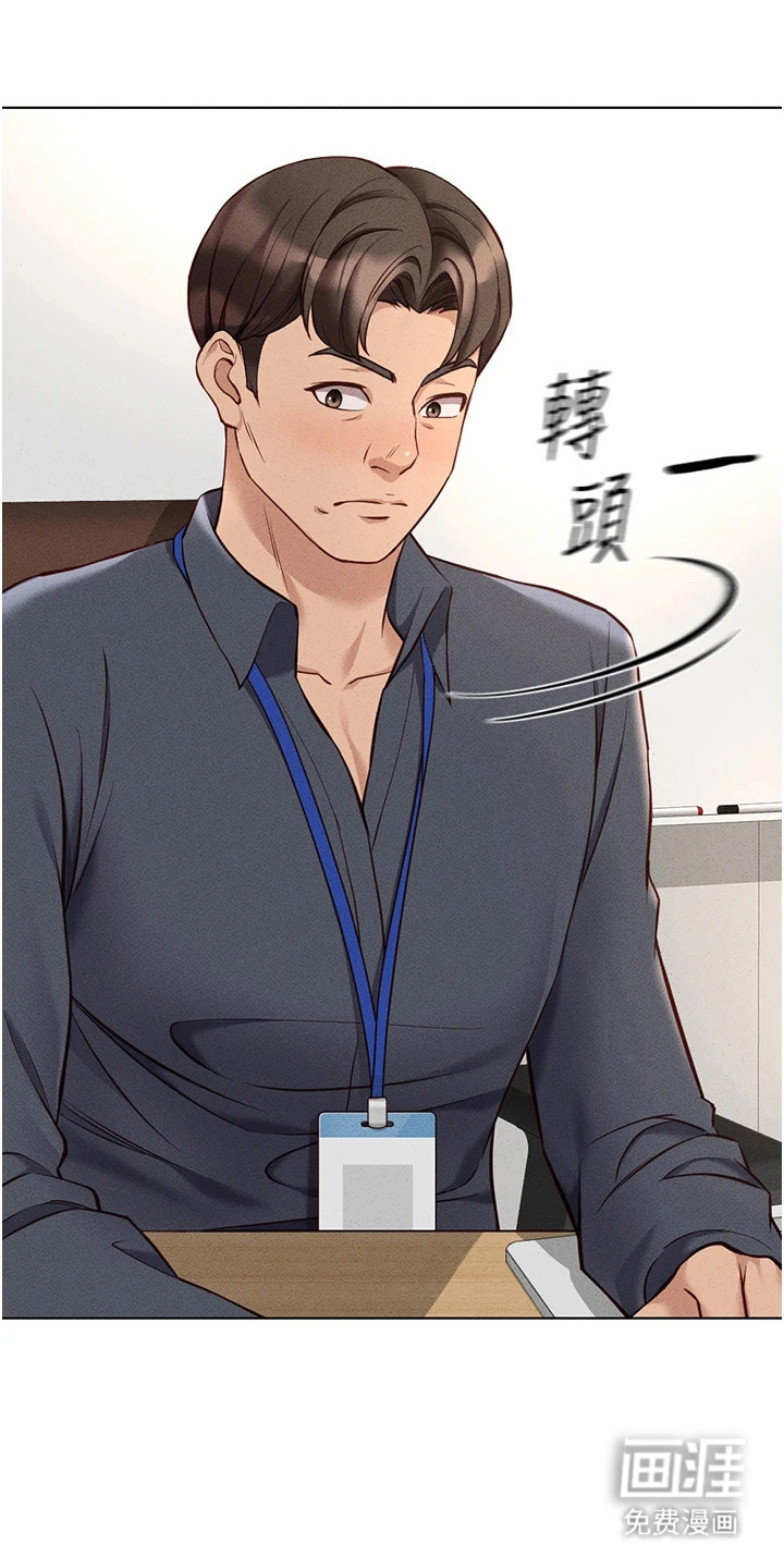 职场操控者漫画-图18