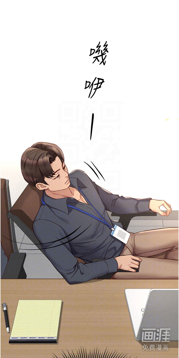 职场操控者第32话第1页