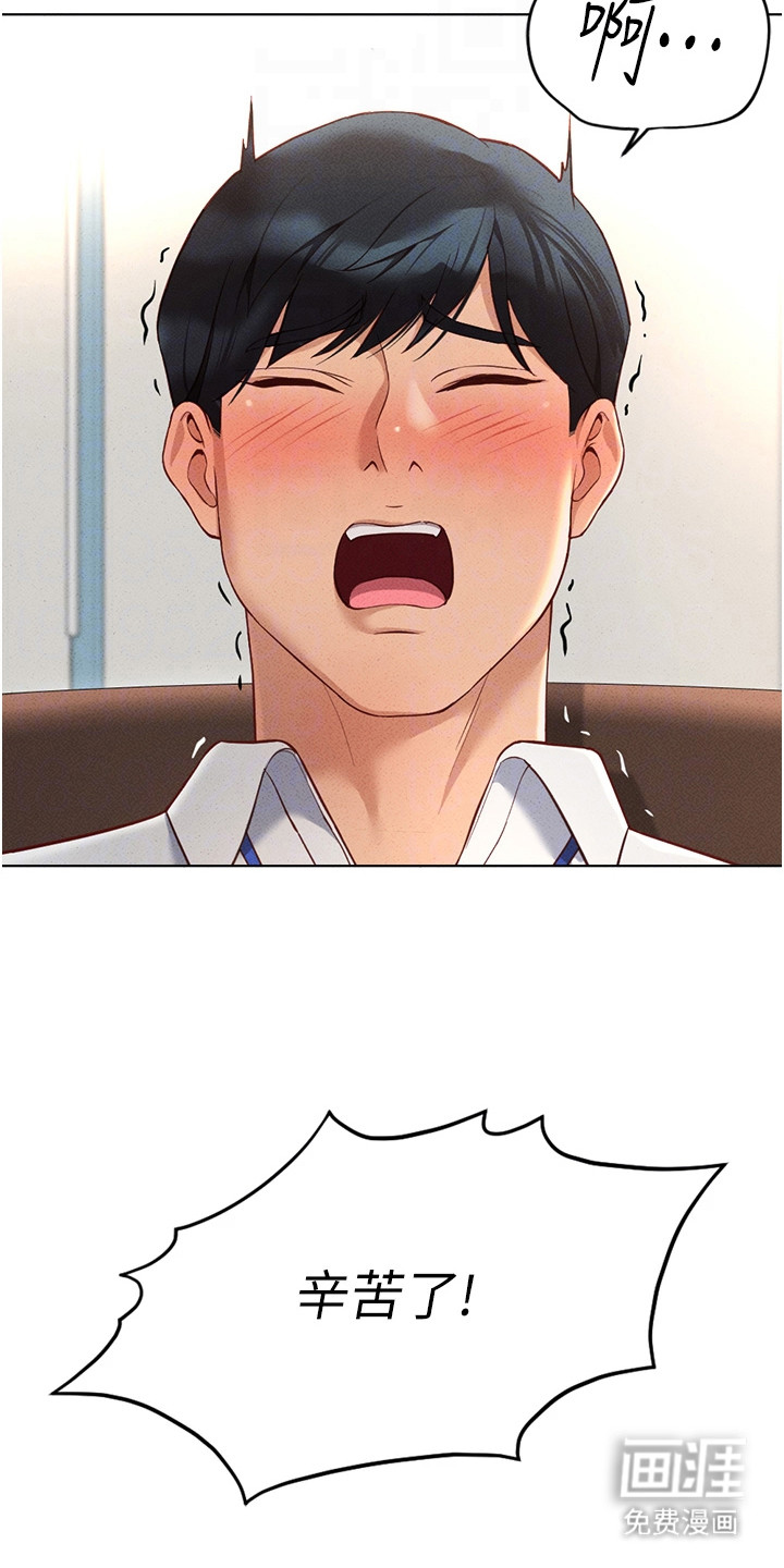 职场操控者漫画-图5