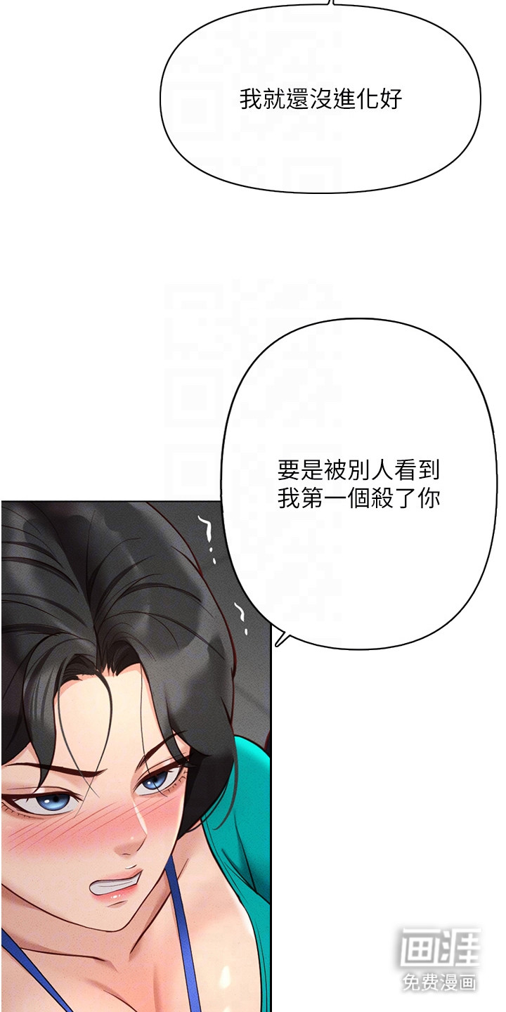 职场操控者漫画-图10