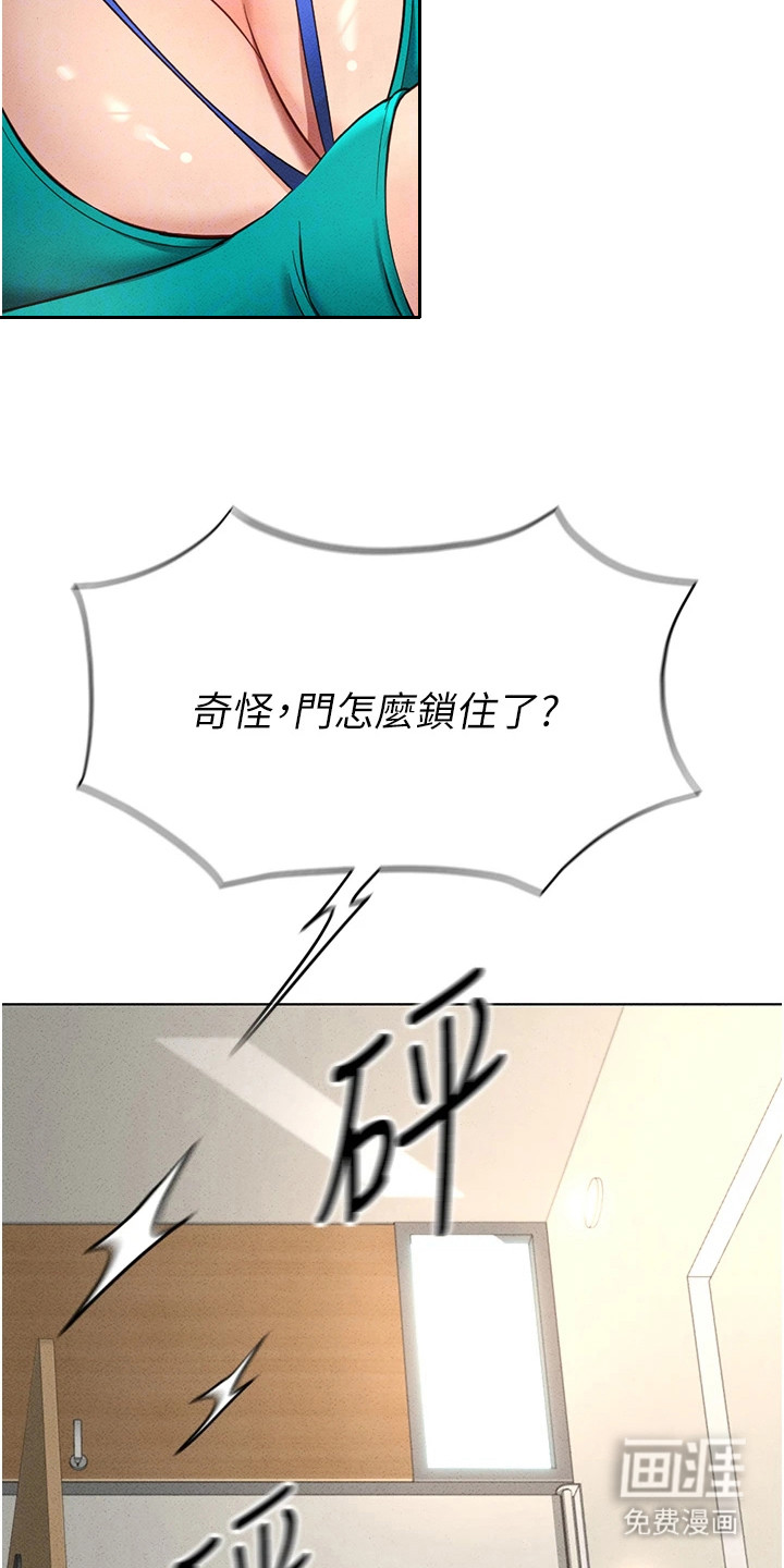 职场操控者漫画-图11