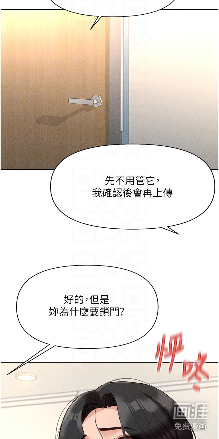 职场操控者漫画-图13