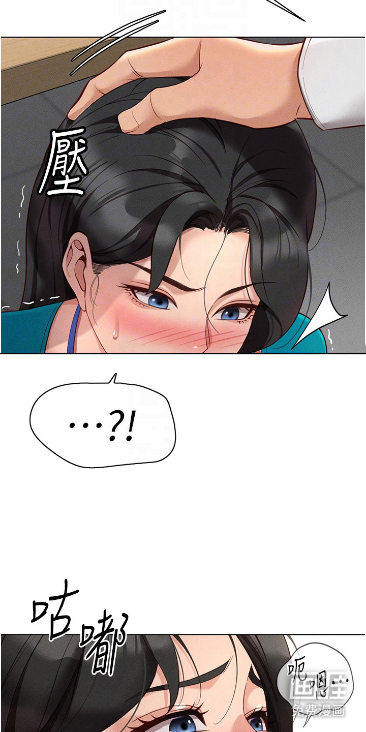 职场操控者漫画-图16