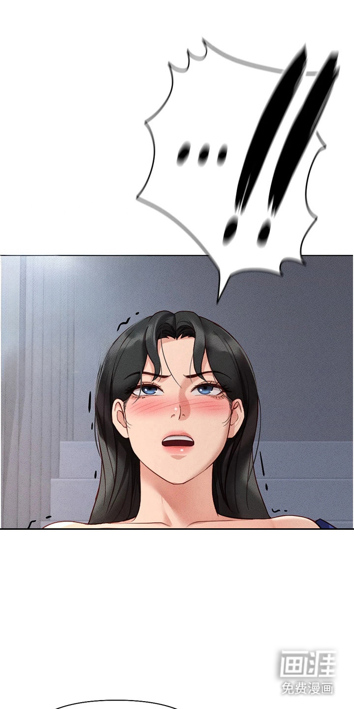 职场操控者漫画-图8