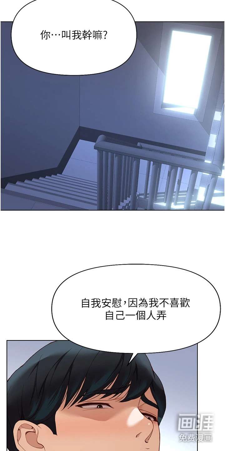 职场操控者漫画-图9
