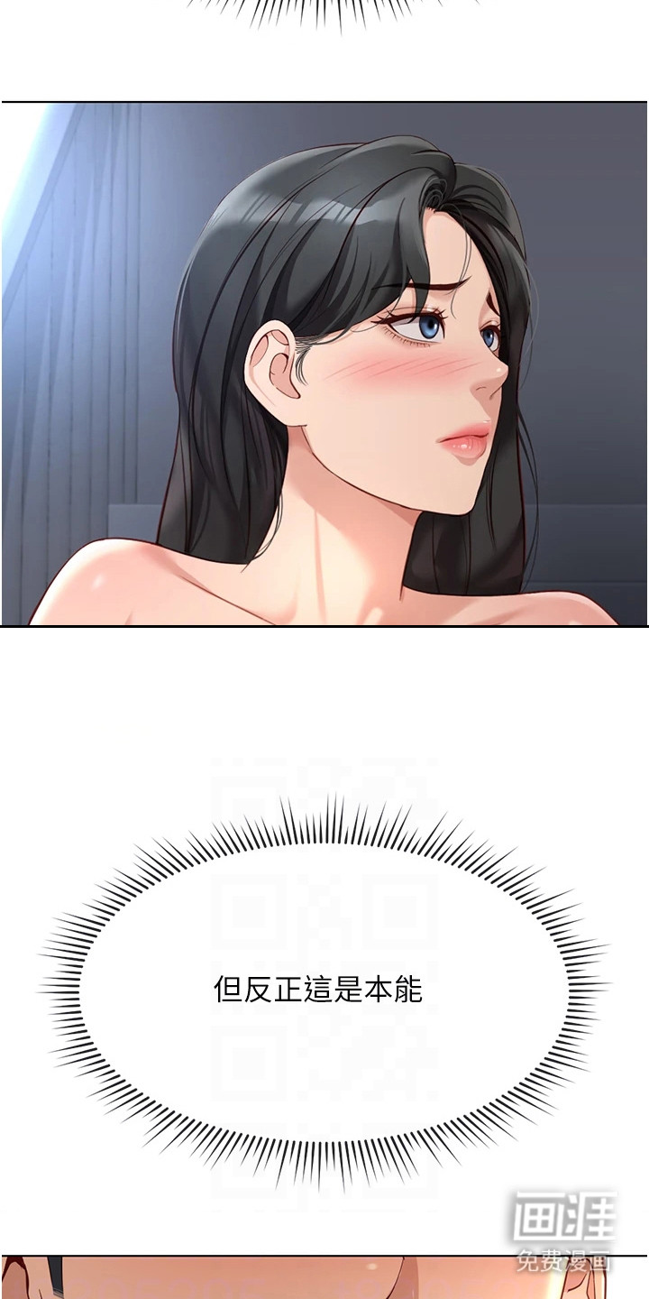 职场操控者漫画-图15