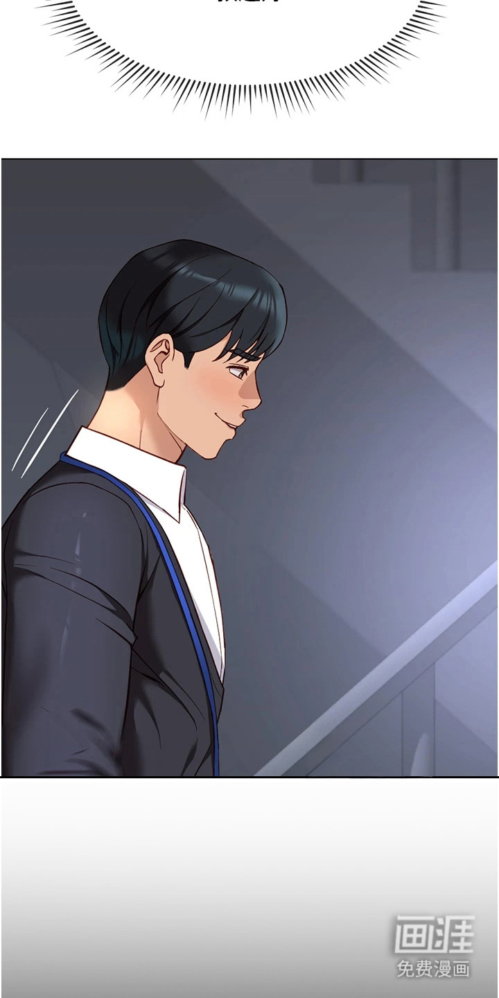 职场操控者漫画-图18