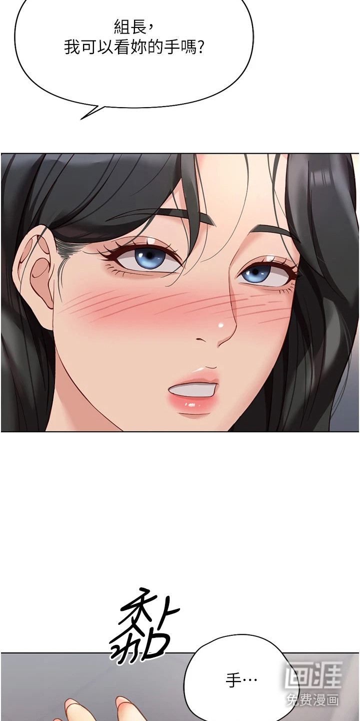 职场操控者漫画-图23