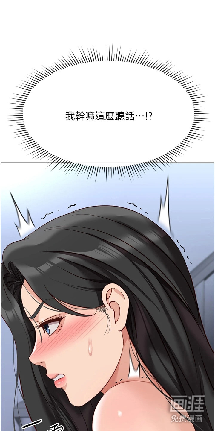 职场操控者第34话第1页