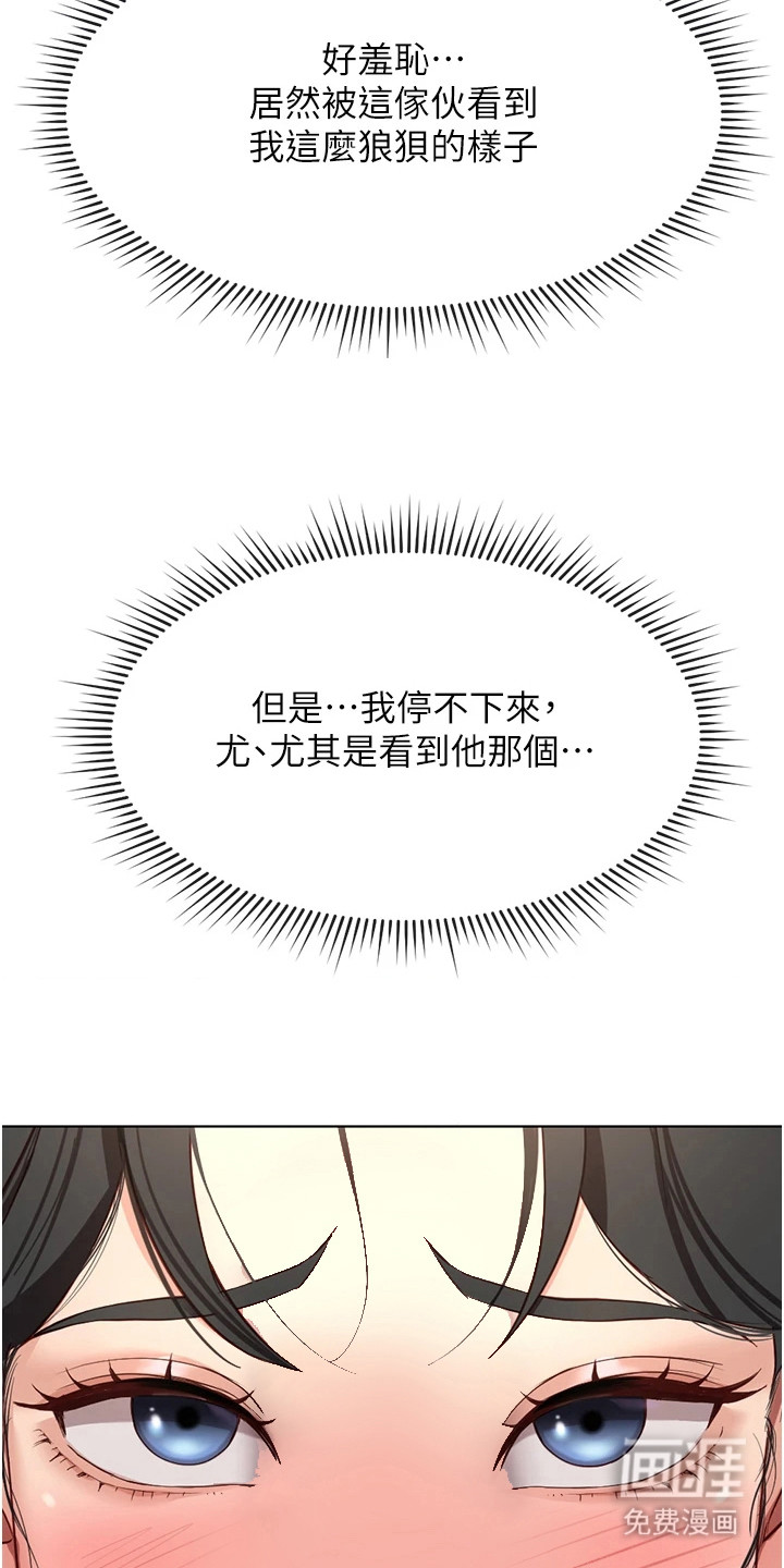 职场操控者漫画-图3