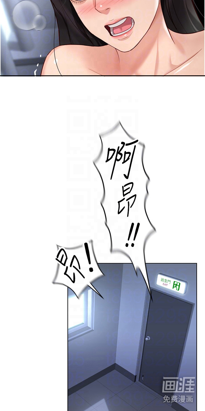 职场操控者漫画-图6