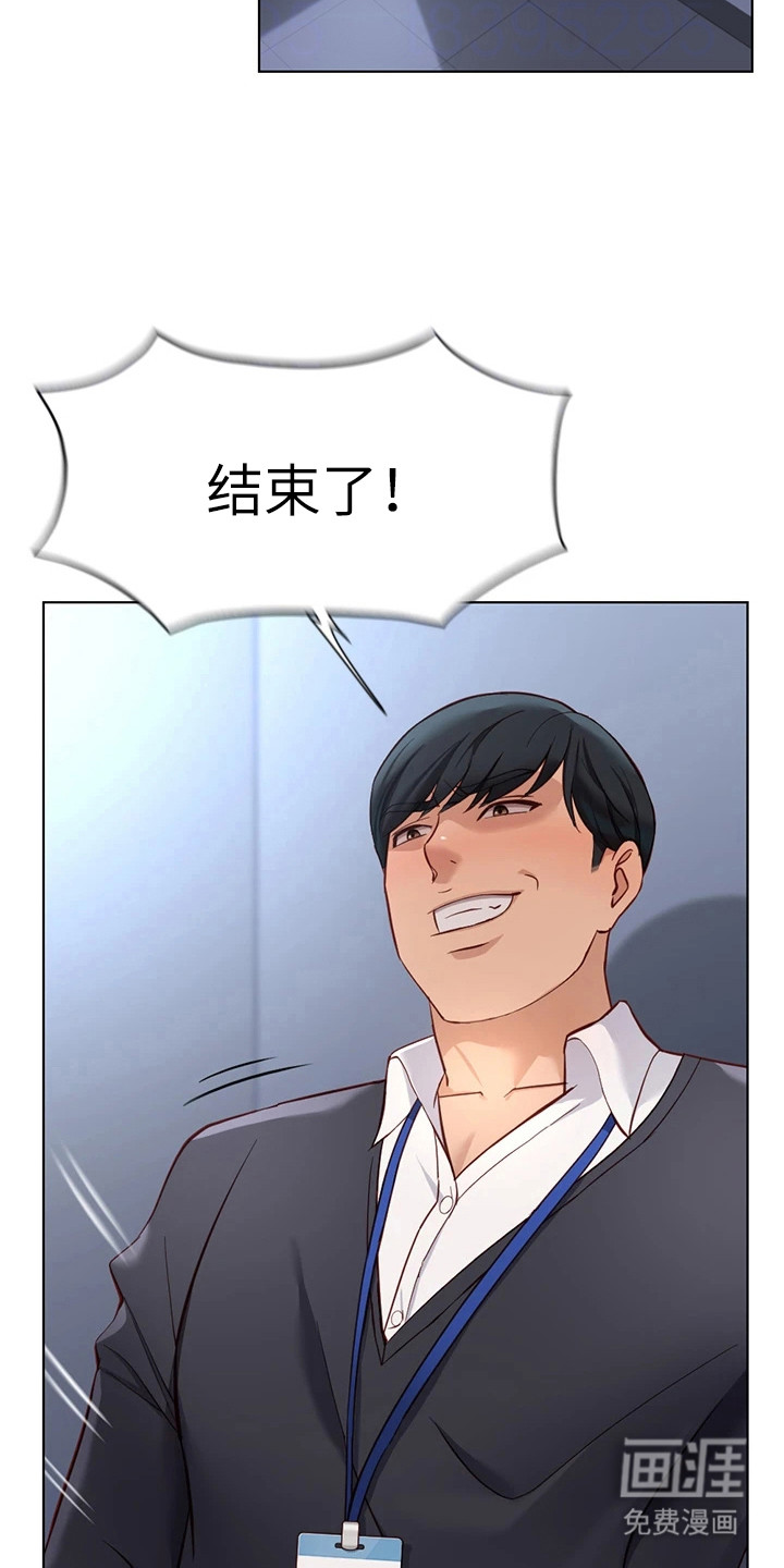 职场操控者漫画-图7