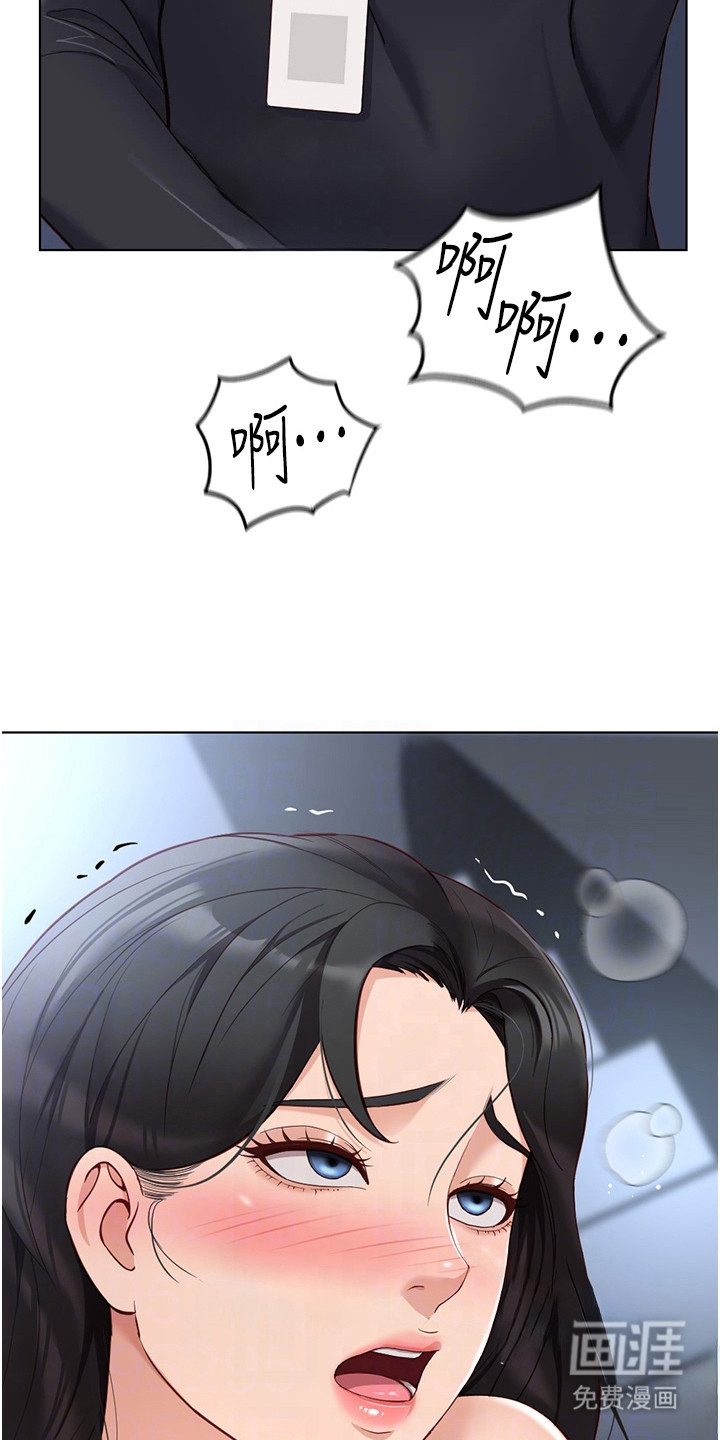 职场操控者漫画-图8