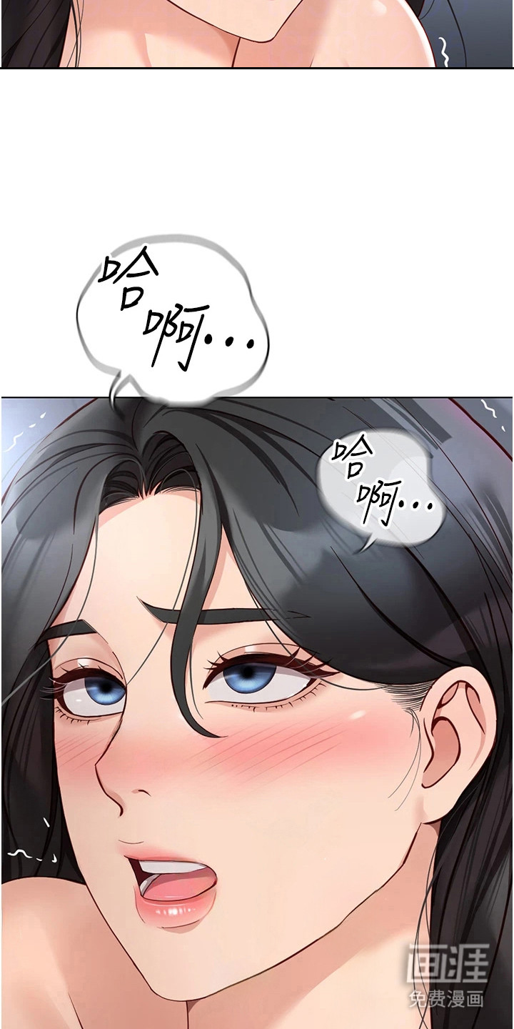 职场操控者漫画-图9