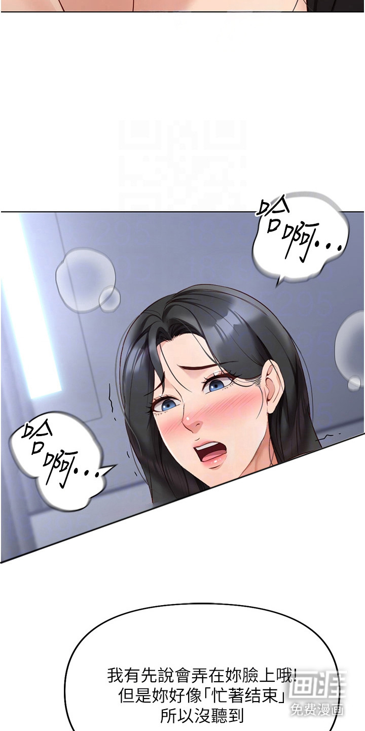 职场操控者漫画-图10